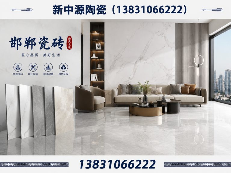 馆陶县全抛釉瓷砖展示图